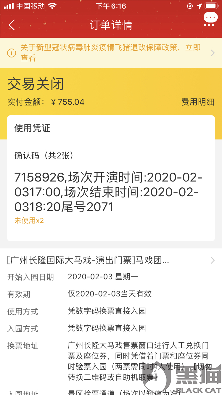 12306退票手續(xù)費(fèi)最新規(guī)定,關(guān)于鐵路退票手續(xù)費(fèi)最新規(guī)定解析——以鐵路客服12306為例