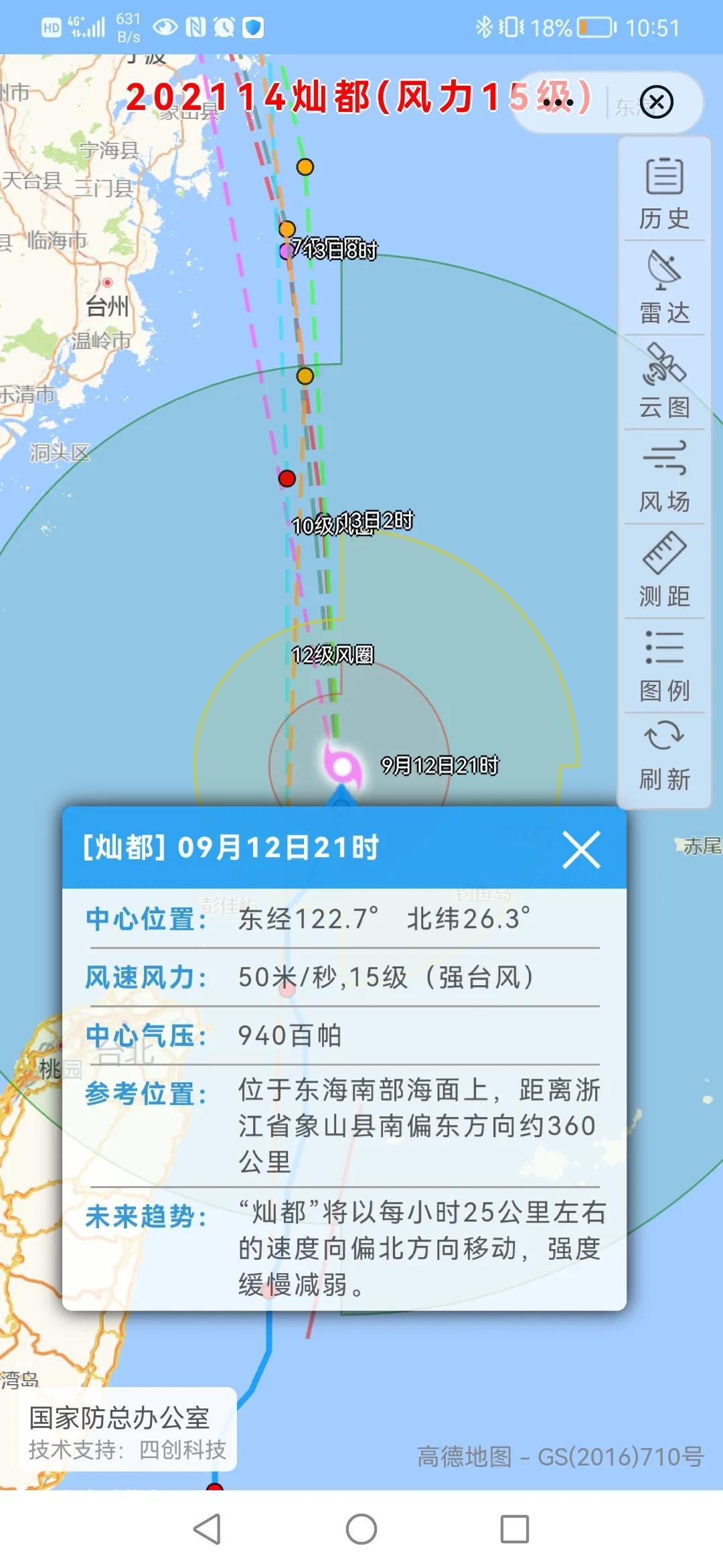 臺風(fēng)最新實時路徑,臺風(fēng)最新實時路徑分析與預(yù)測