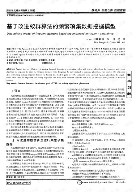 螞蟻新村今日答案最新,螞蟻新村今日答案最新，探索與發(fā)現(xiàn)的新篇章