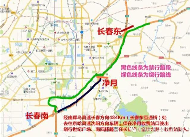 京哈高速公路封閉最新消息,京哈高速公路封閉最新消息及其影響分析