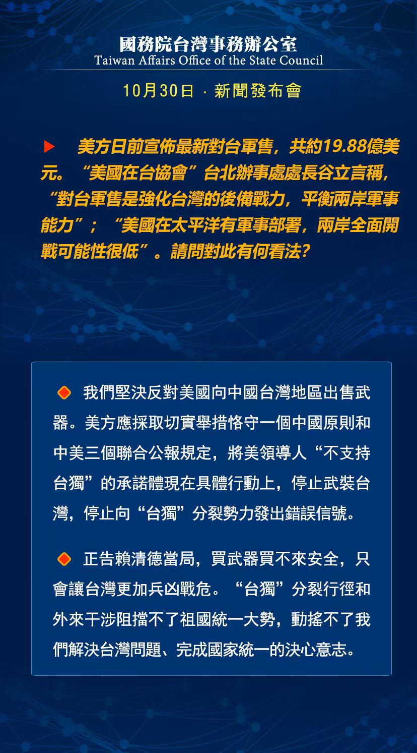 臺(tái)灣最新消息,臺(tái)灣最新消息全面解析