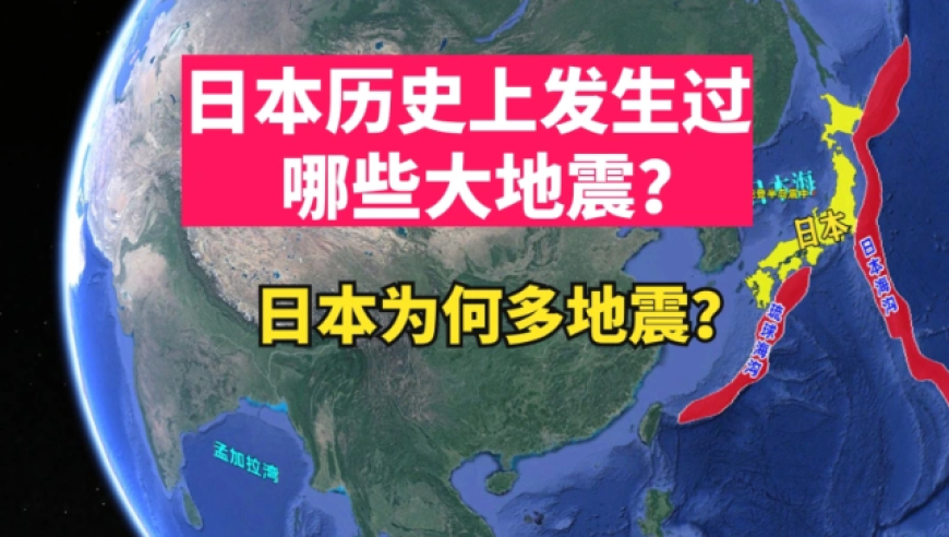 日本地震最新消息,日本地震最新消息，影響與應(yīng)對