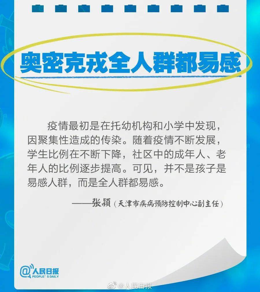 奧密克戎毒株最新消息,奧密克戎毒株最新消息，全球疫情形勢與應(yīng)對策略分析