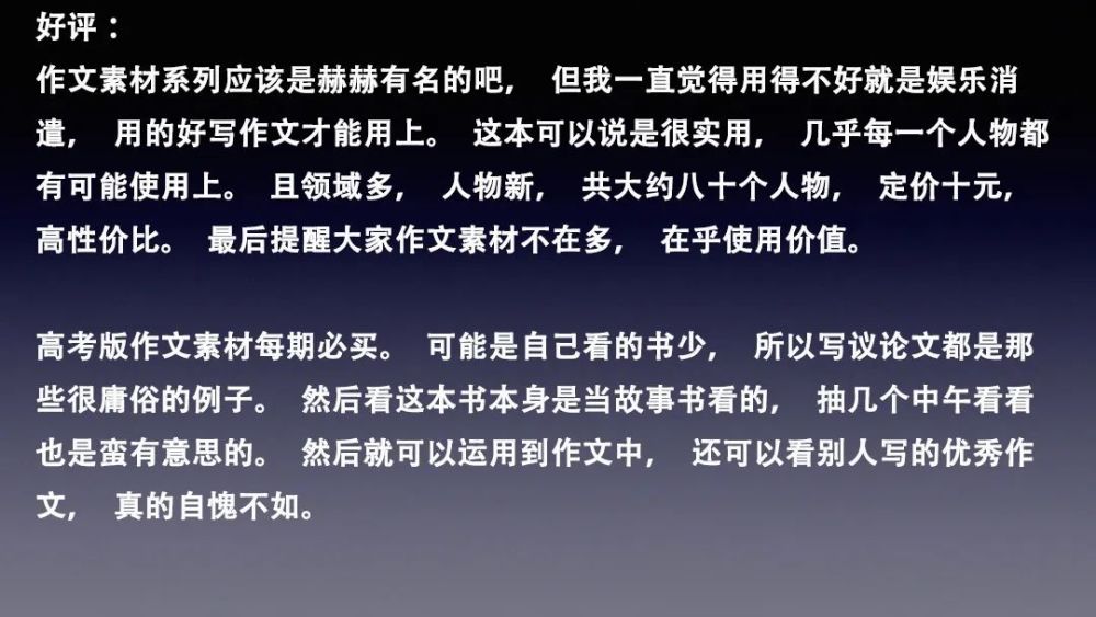 最新作文素材,最新作文素材的多樣性與運用策略