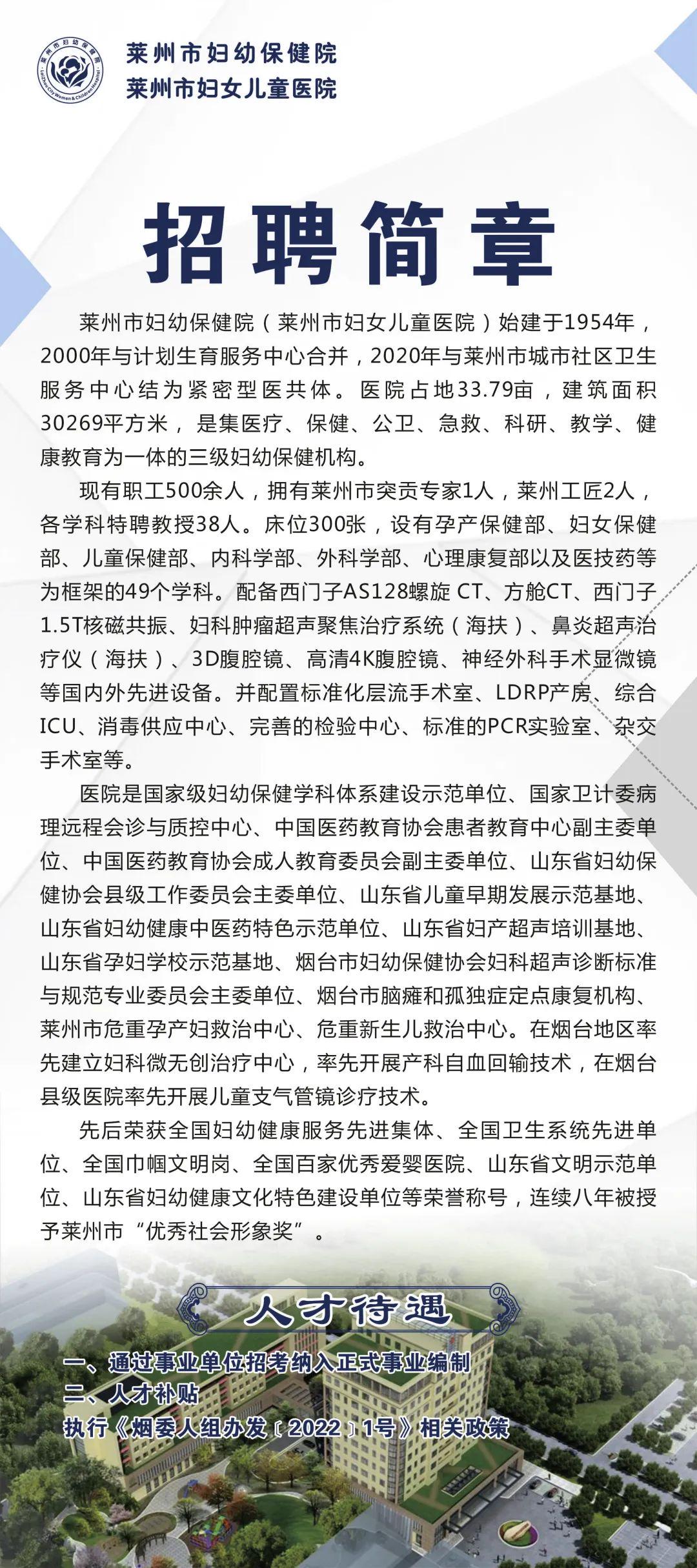 萊州最新招聘信息,萊州最新招聘信息概覽