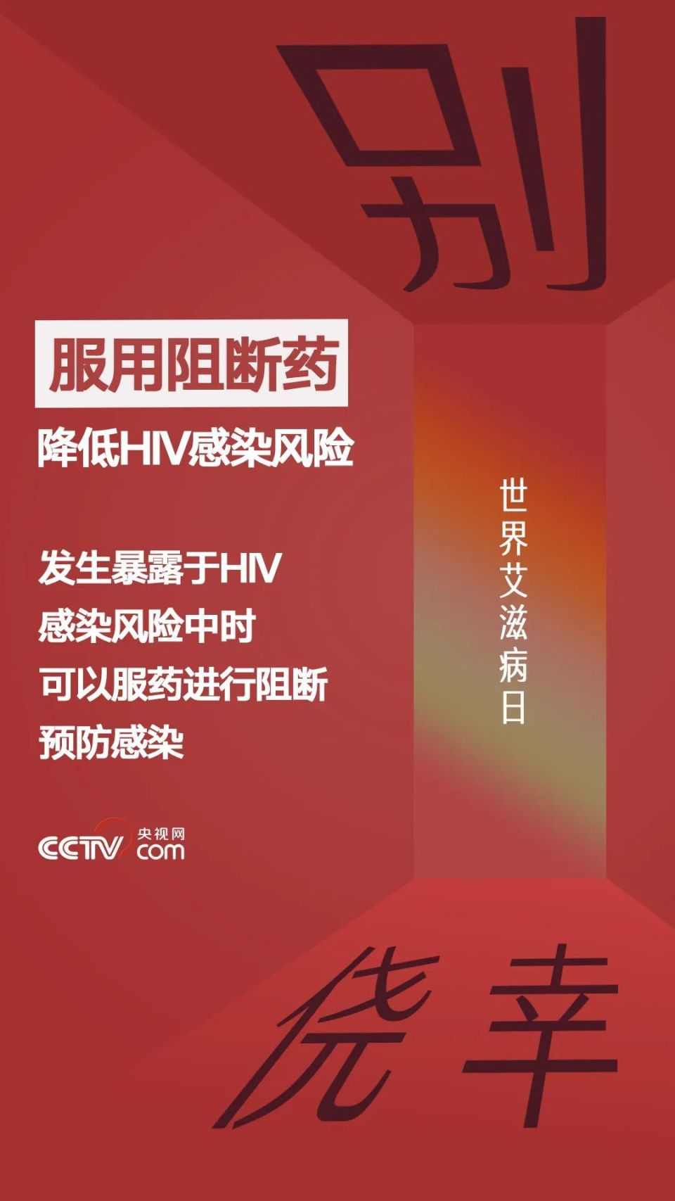 艾滋病最新消息,艾滋病最新消息，科學(xué)進(jìn)步與社會(huì)應(yīng)對(duì)的交匯點(diǎn)