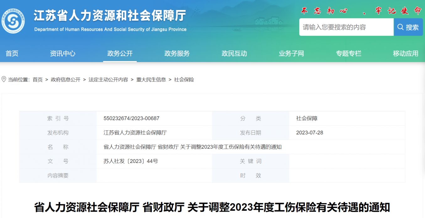 2023漲工資最新通知,關(guān)于漲工資的最新通知——2023年調(diào)整方案深度解讀