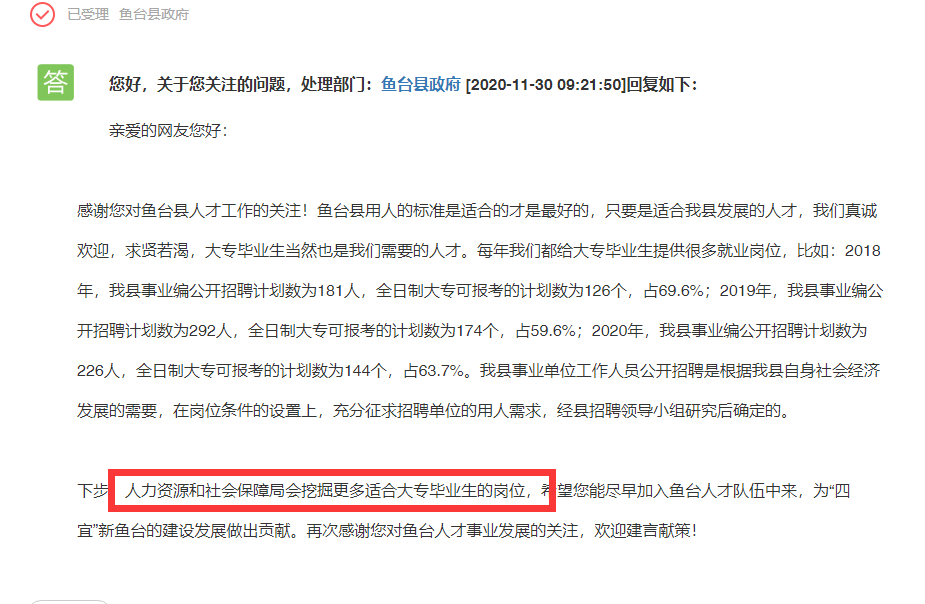 萊州最新招聘,萊州最新招聘動態(tài)及職業(yè)發(fā)展機遇探討