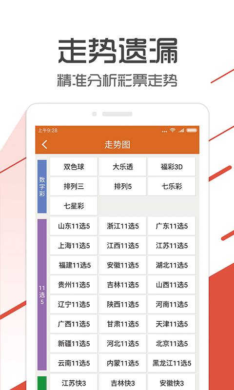 管家婆一碼中一肖2024年,專業(yè)解析落實(shí)策略_版本品29.204