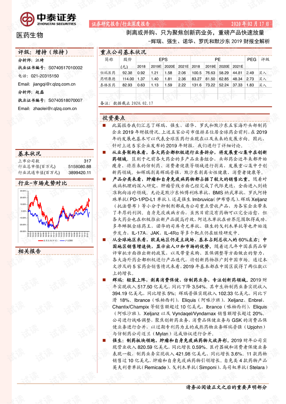 澳門馬會7777788888,區(qū)域解答解釋落實_終止品50.23