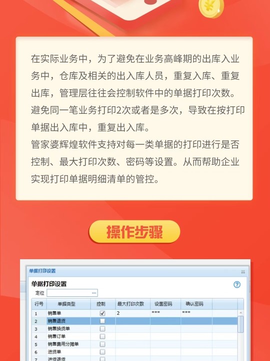 一肖一碼100準(zhǔn)管家婆,和諧執(zhí)行落實解答_活躍版66.788