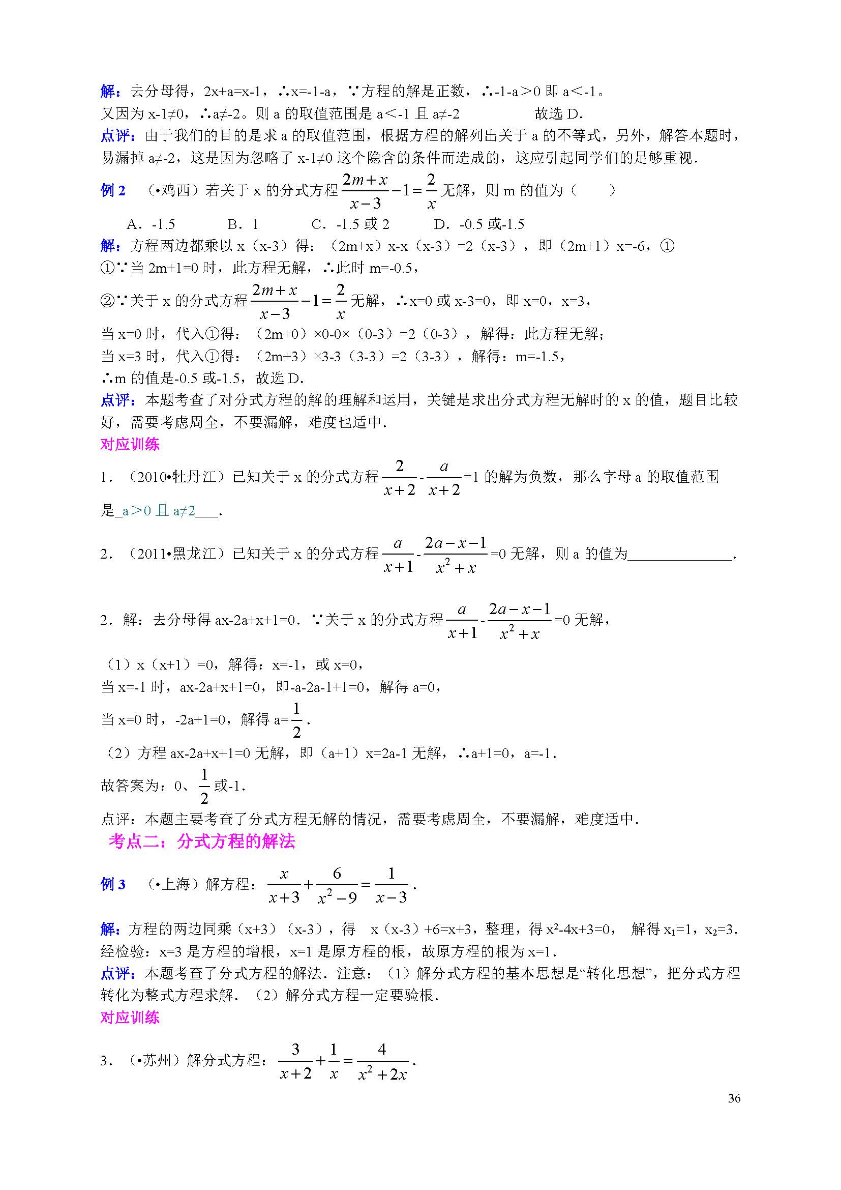 新澳門資料大全正版資料六肖,過程方法分析解答解釋_配合品29.656