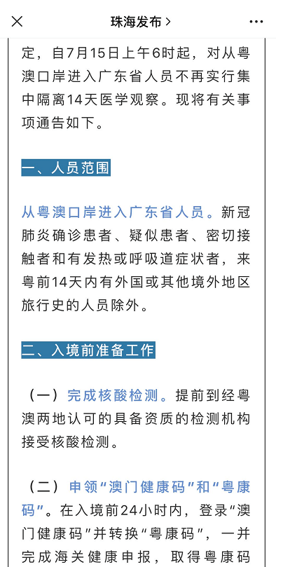 2024年新澳門特免費資料大全,行家落實解答解釋_預約集37.36