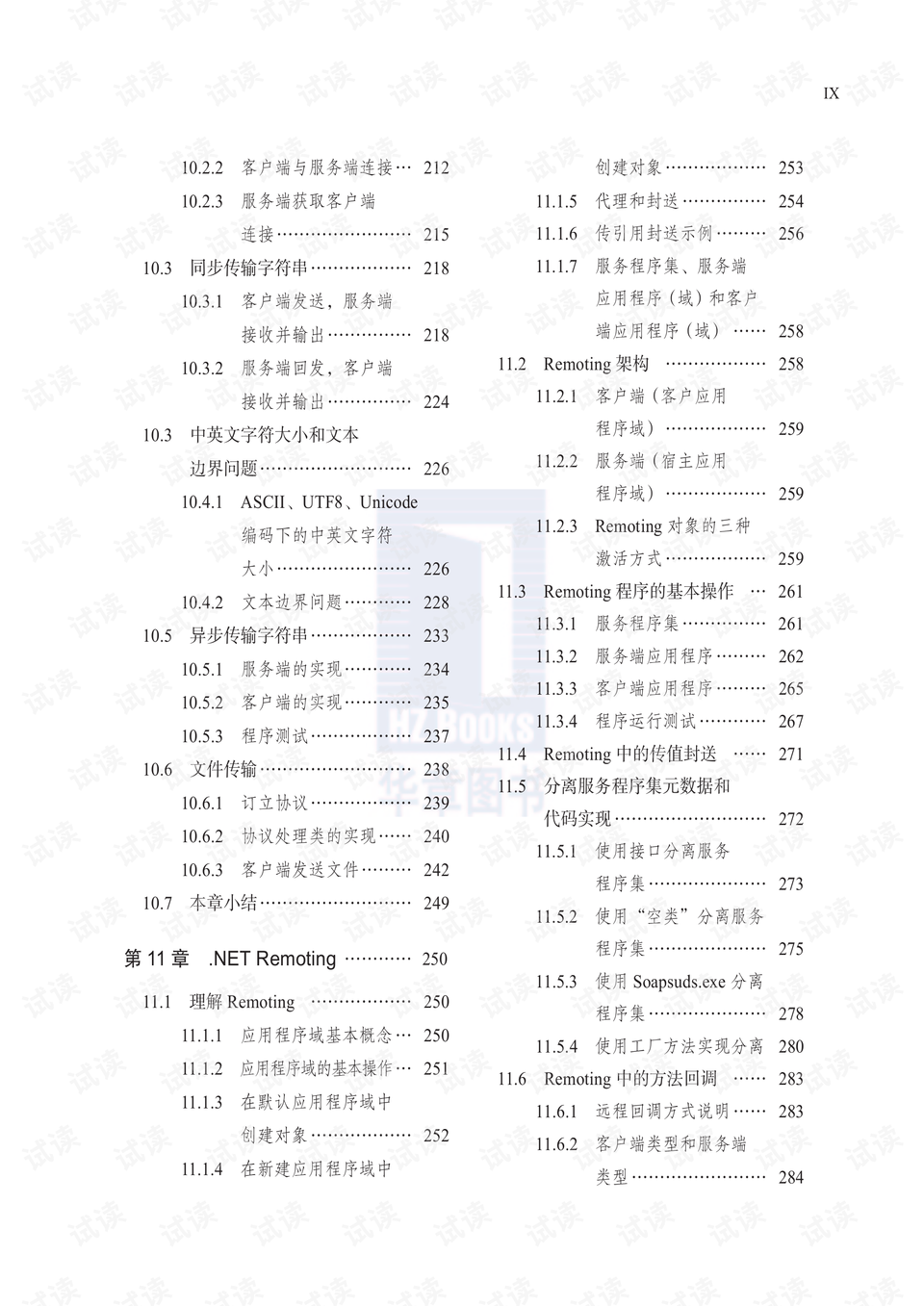 全香港最快最準(zhǔn)的資料,深入分析解答解釋措施_游戲制53.03