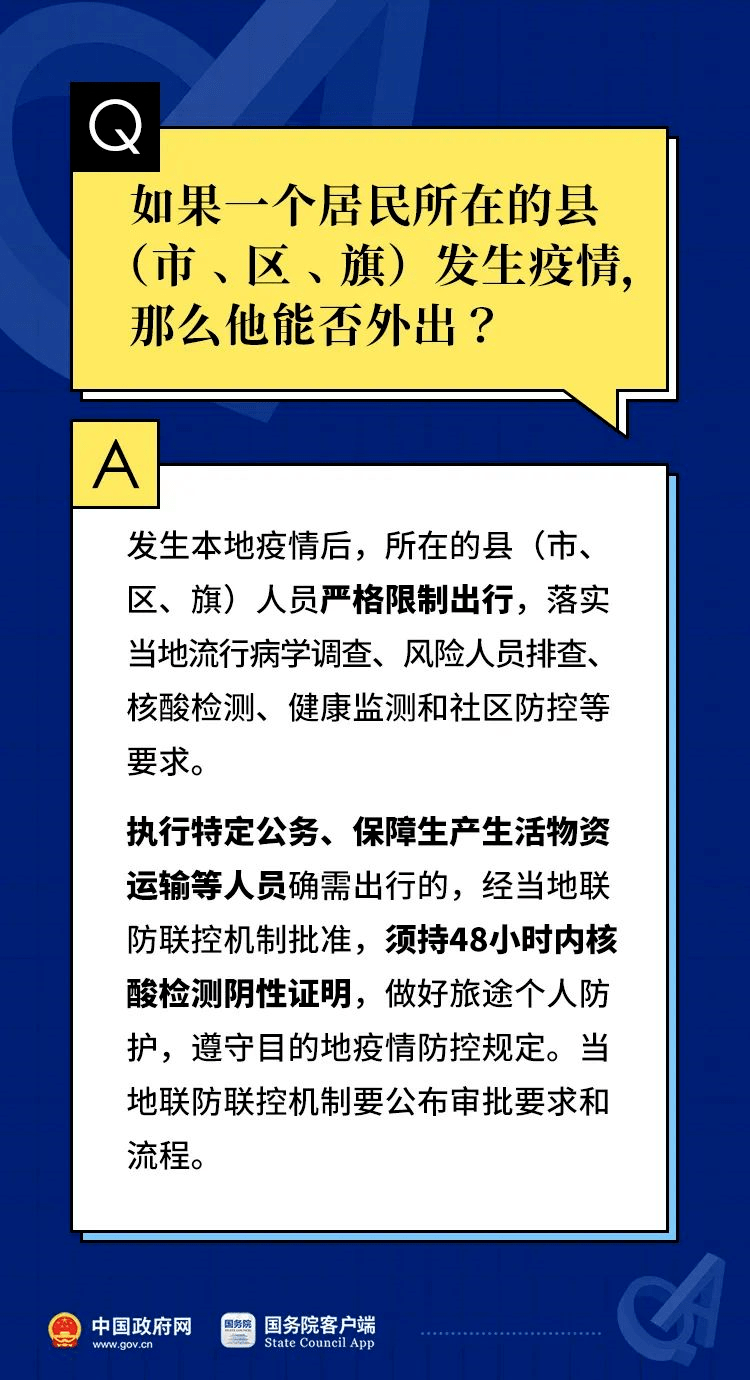 2024新澳門正版精準(zhǔn)免費大全,精通解答解釋落實_財務(wù)制92.623