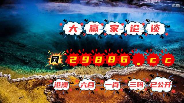 2024澳門天天開彩大全,精準(zhǔn)解答解釋方案_全球集64.572