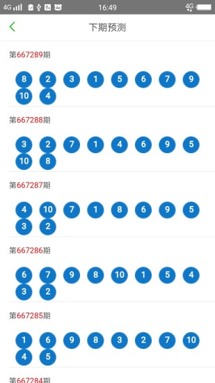 2024新澳門天天開好彩大全49,真切解答解釋落實_娛樂版49.128