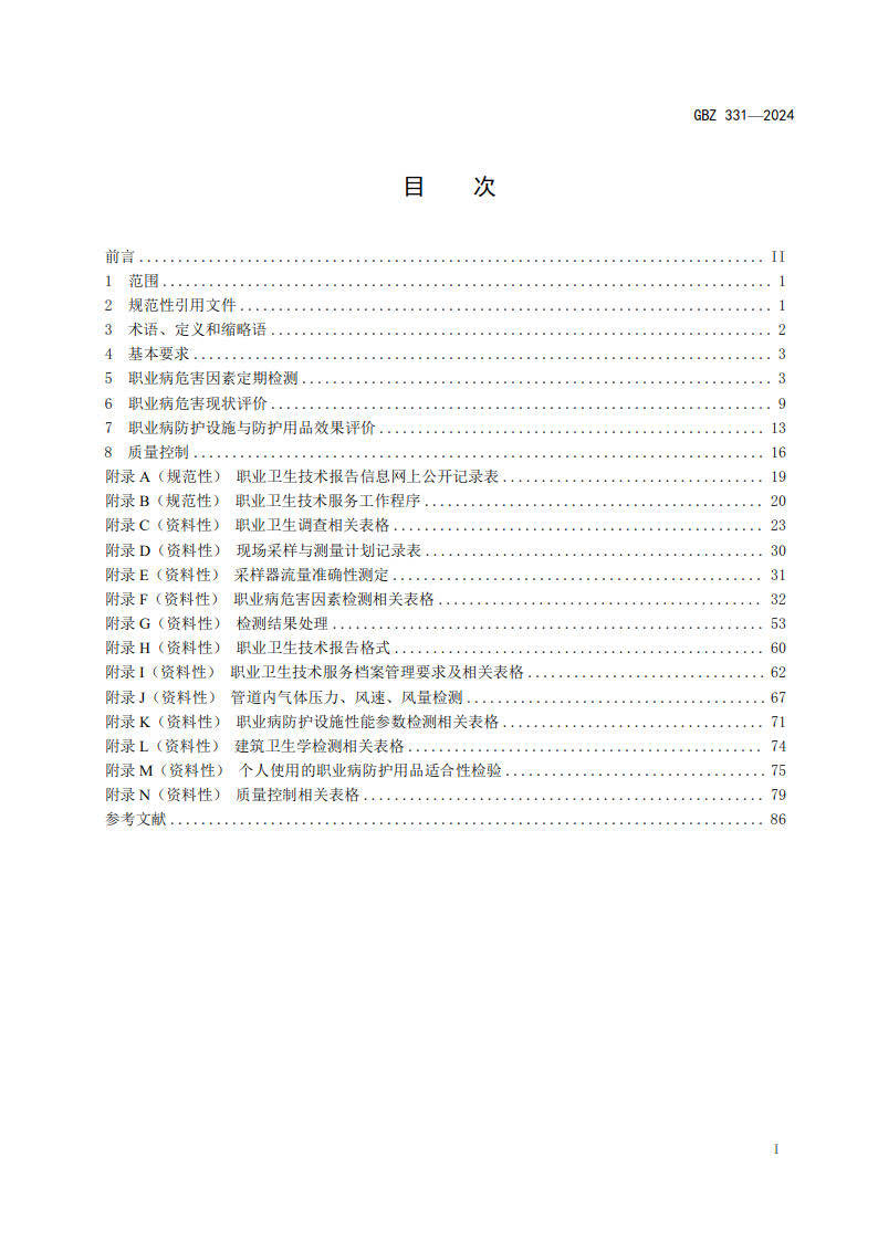 2024新澳資料大全免費(fèi)下載,鞏固執(zhí)行解答解釋_純凈版32.331