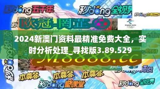 2024澳門免費(fèi)最精準(zhǔn)龍門,客觀評估解答解釋路徑_解鎖集0.491