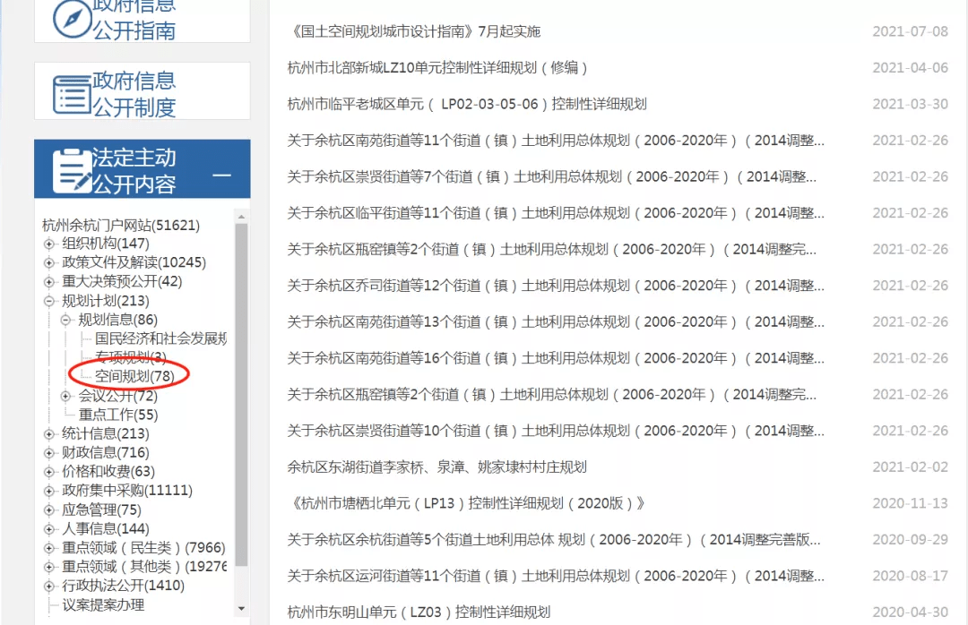 危峰兀立 第10頁(yè)