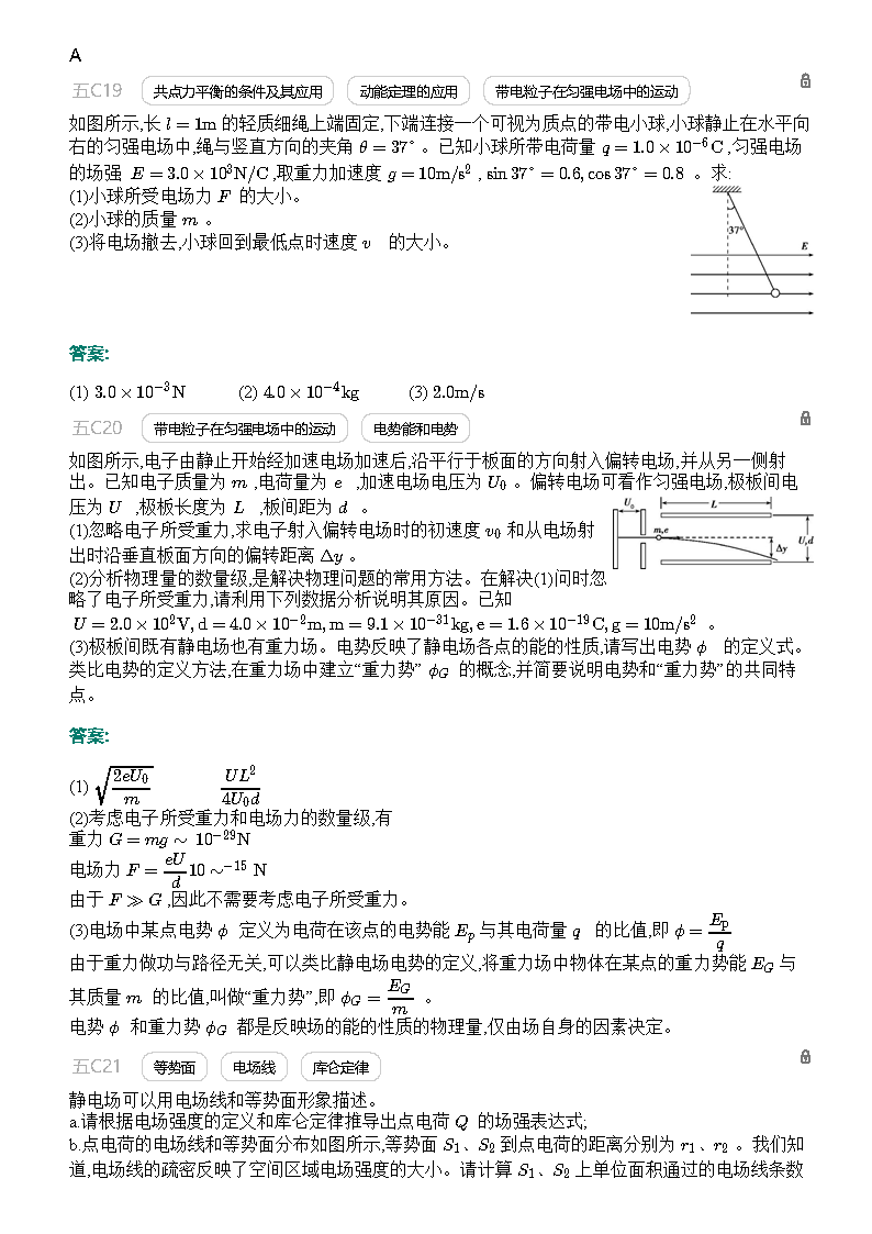 新奧天天開(kāi)內(nèi)部資料,見(jiàn)解分析解答解釋_典藏型41.374