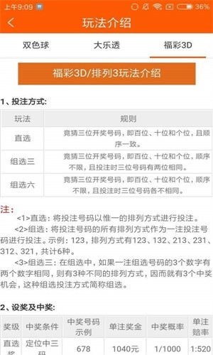 白小姐三碼三期必出一期嗎,連貫性方法評估_娛樂版31.876