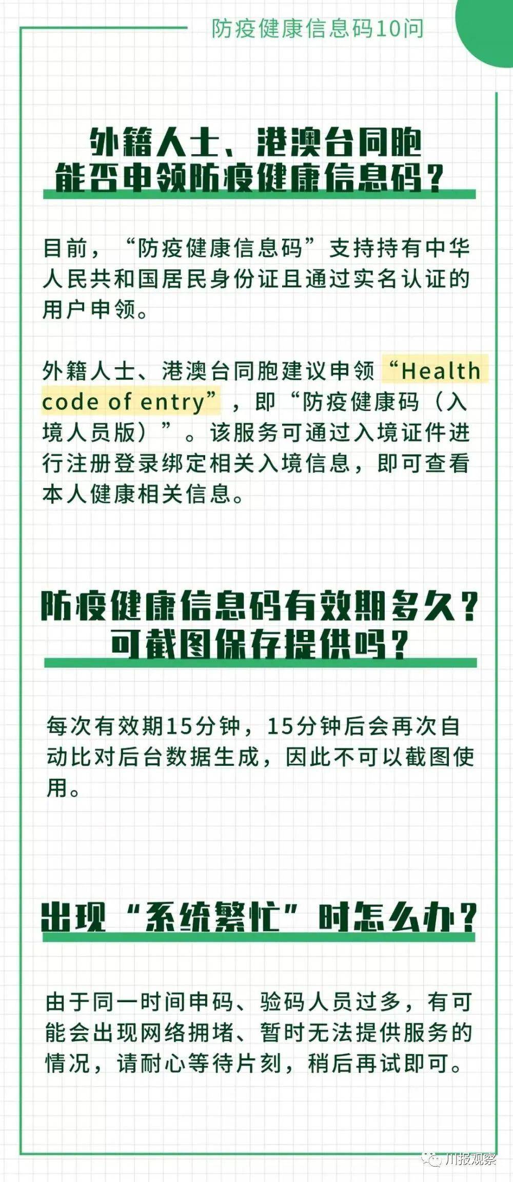 新澳門一碼中精準(zhǔn)一碼免費(fèi)中特,確定解答解釋落實(shí)_典雅版65.598