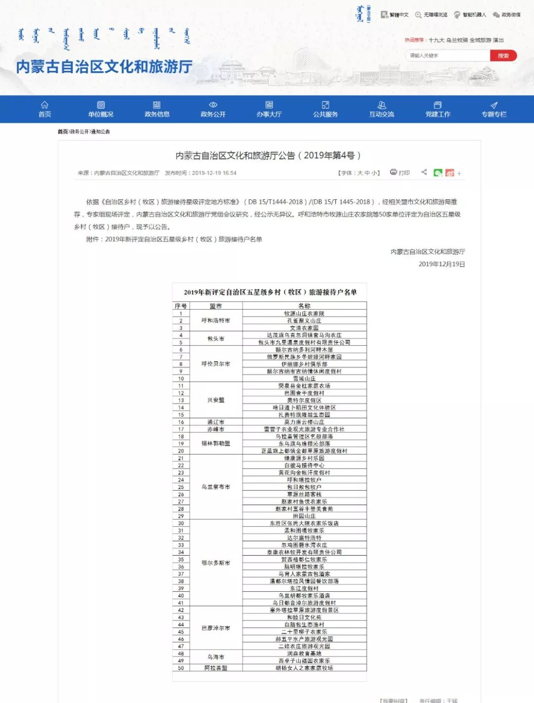 新澳歷史開獎記錄查詢結(jié)果,定性評估解析方案_限定版33.073