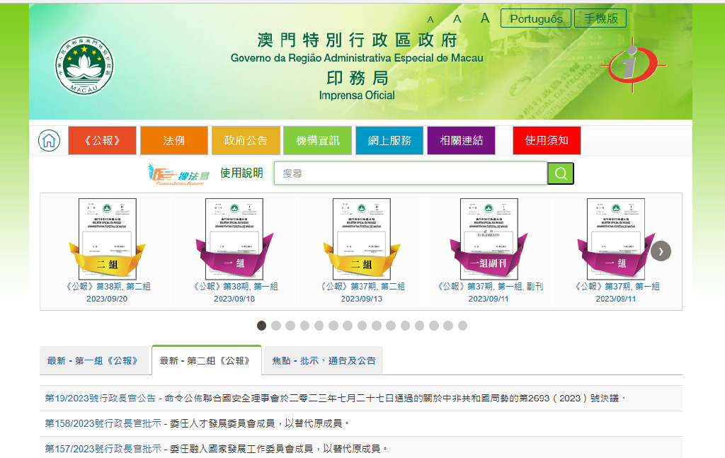 2024年澳門的資料,系統(tǒng)探討解答解釋措施_速捷版8.684