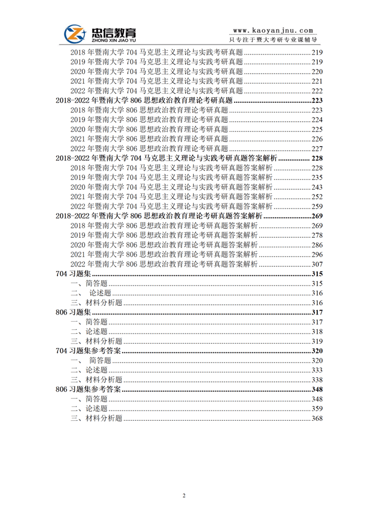 2024年精準(zhǔn)資料大全,全面數(shù)據(jù)執(zhí)行計劃_鼓勵版49.806