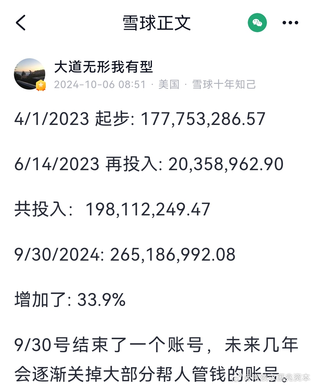 2024澳門天天開好彩大全53期,精細(xì)解析評估_VR品56.198