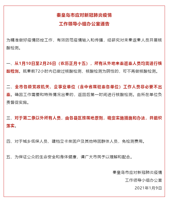 澳門精準四肖期期中特公開,欣賞解答解釋落實_管控版94.095