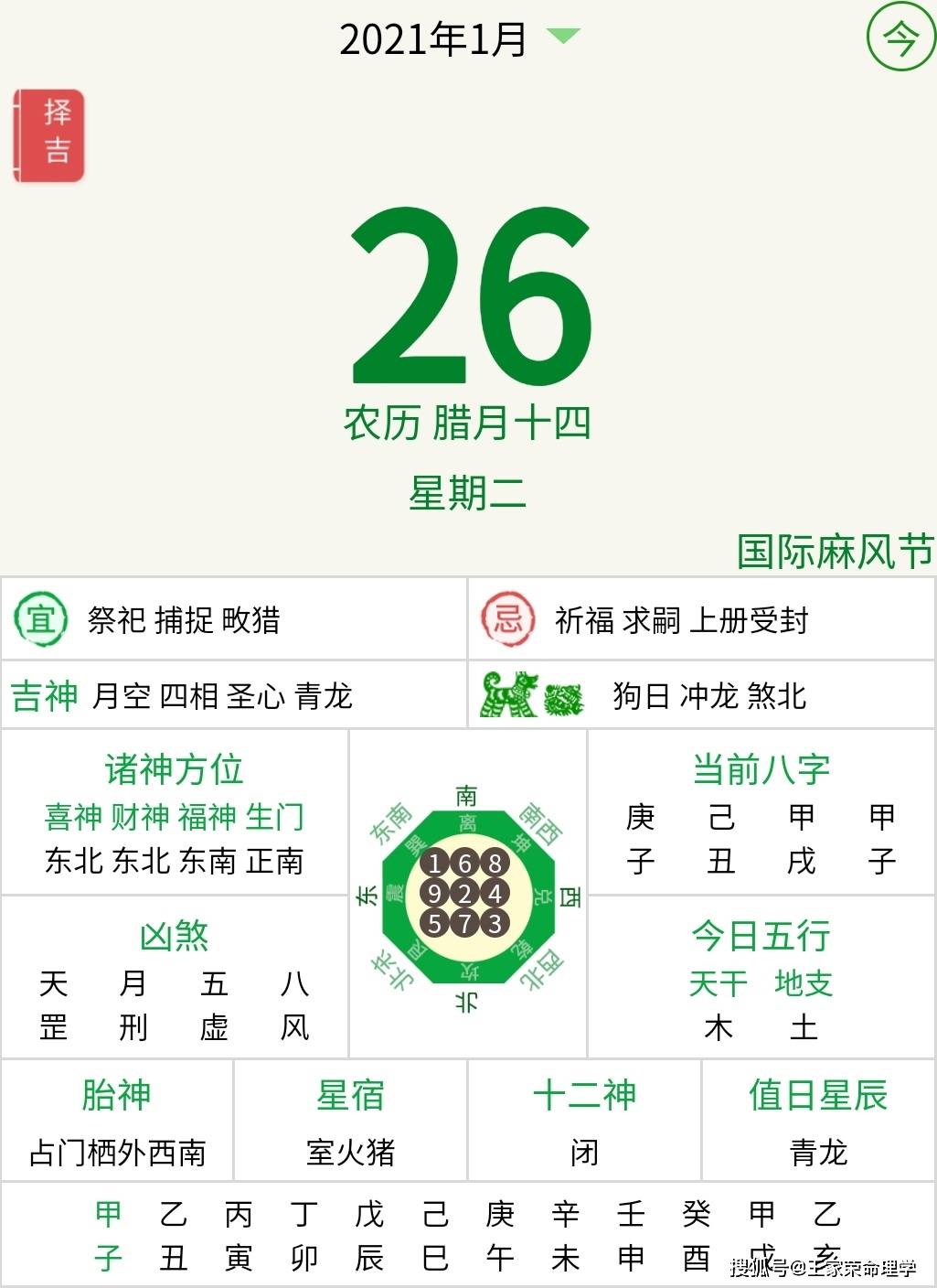 2024澳門今天晚上開什么生肖啊,豐盈解答解釋落實(shí)_iShop93.894