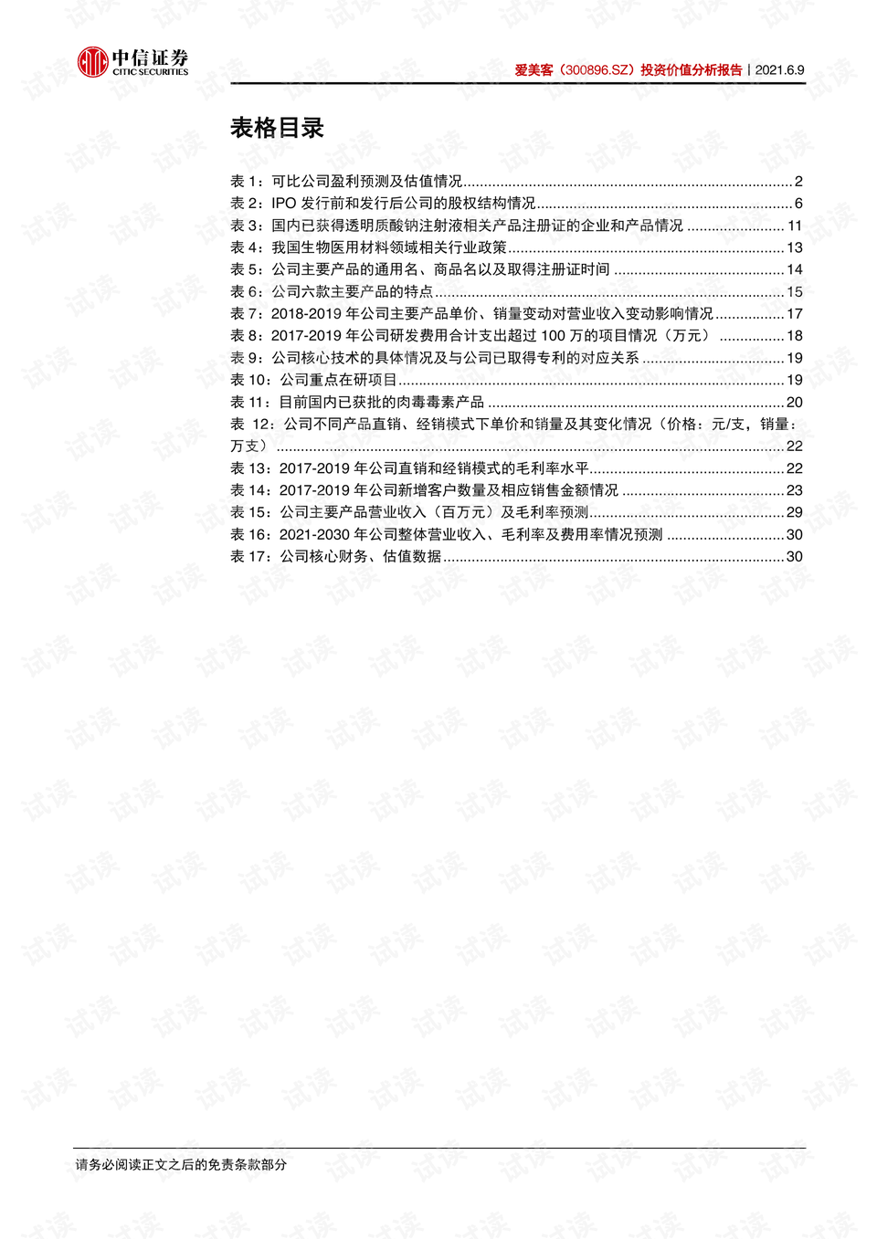 一碼爆(1)特,詳細剖析計劃解釋解答_Nexus22.559