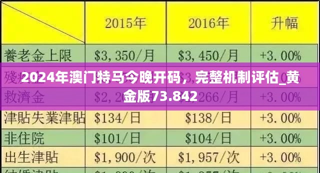 2024年澳門站,性格解答解釋落實(shí)_場(chǎng)地型70.034