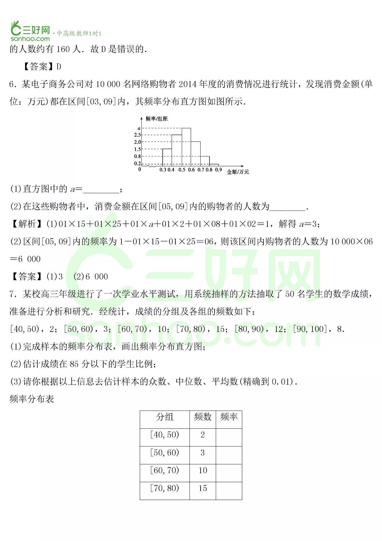 紅彤彤 第9頁