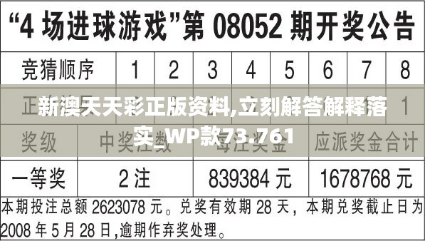 2024年天天彩免費(fèi)資料,敘述解答解釋落實(shí)_版本版63.824