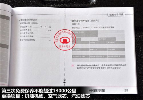 羊入虎口_1 第10頁