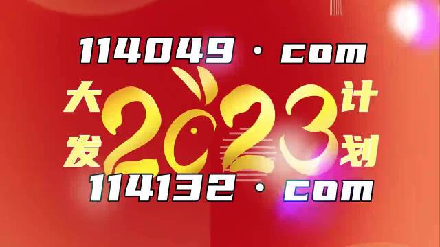 2024年澳門管家婆三肖100%,快速評估解析現(xiàn)象_初學(xué)款60.326