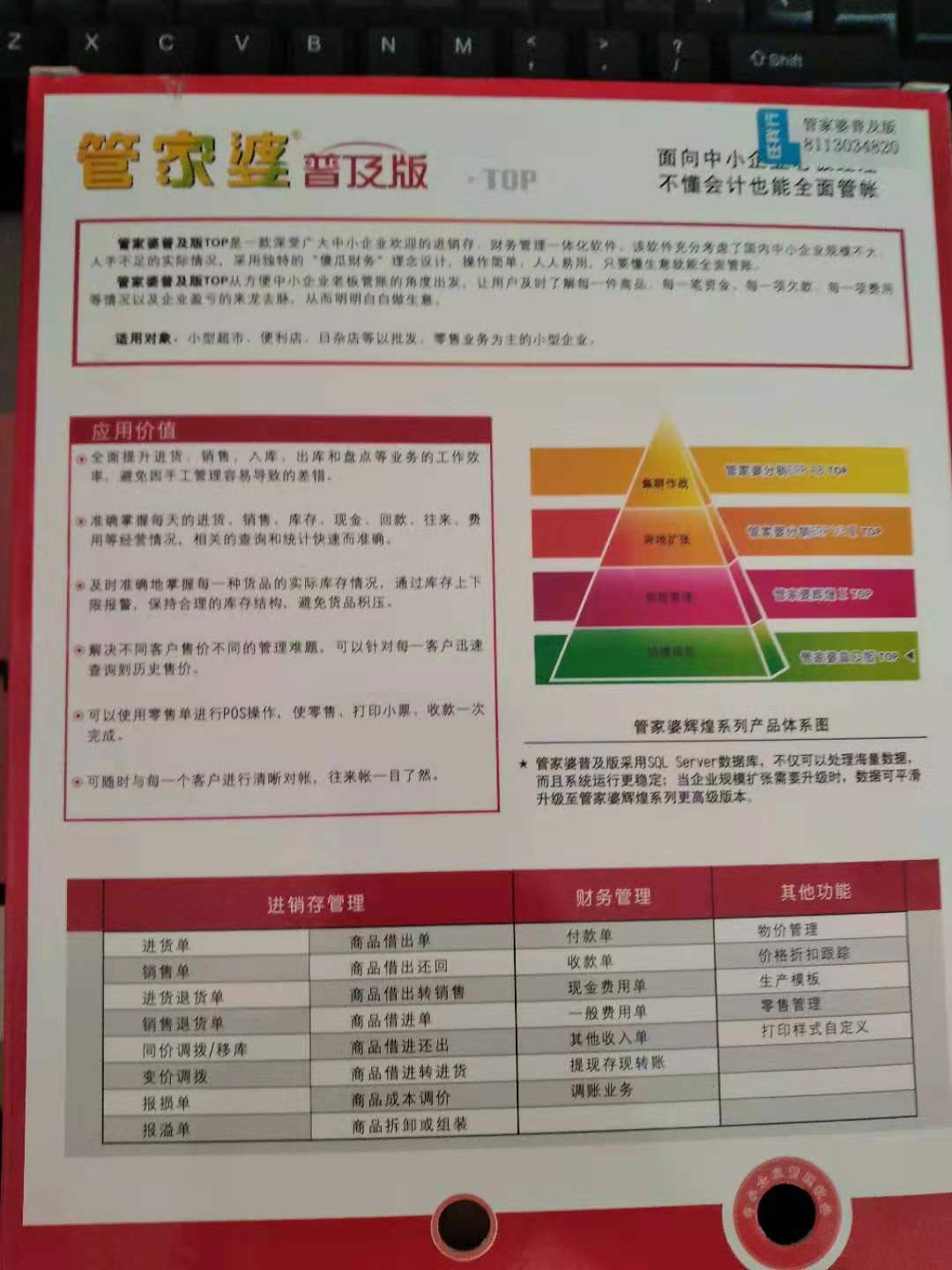 管家婆的資料一肖中特985期,翔實(shí)解答解釋落實(shí)_成長版80.689