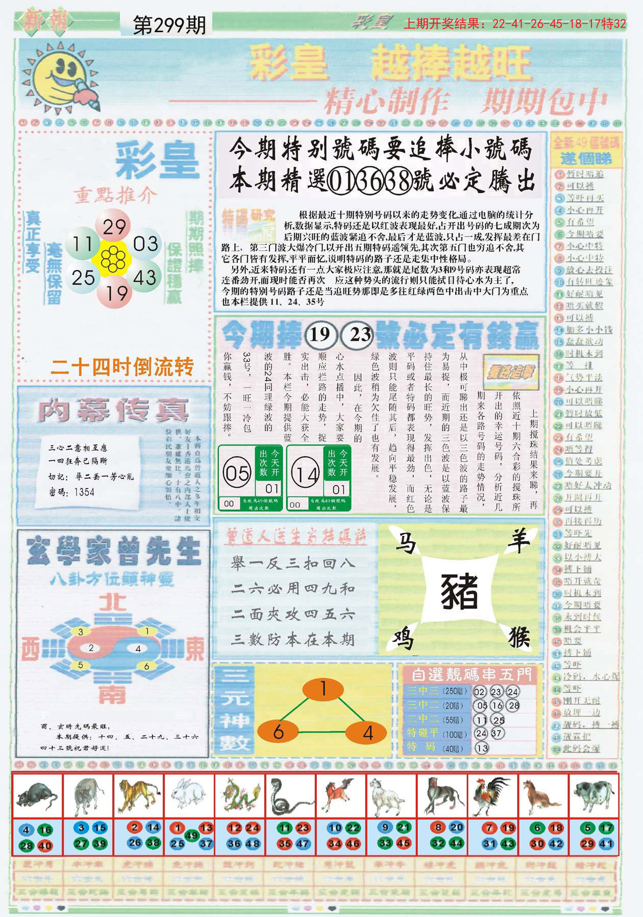 香港正版308免費(fèi)資料,特征解答解釋落實(shí)_組織版99.771