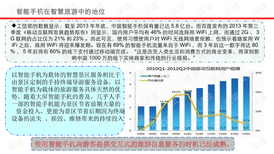 新澳天天開獎(jiǎng)資料大全旅游攻略,創(chuàng)新解答解釋落實(shí)_共享制69.756