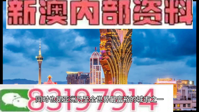 新澳門精準(zhǔn)四肖期期中特公開,警惕新澳門精準(zhǔn)四肖期期中特公開的潛在風(fēng)險——揭示背后的違法犯罪問題