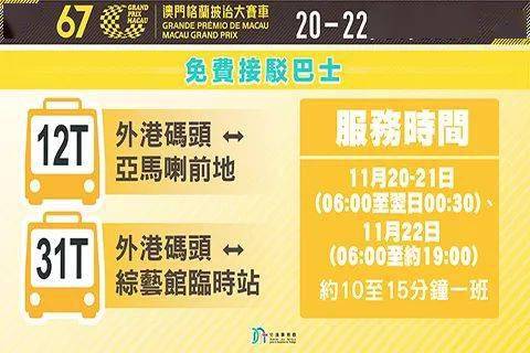 2024今晚澳門開特馬開什么,今晚澳門特馬開彩預測及解析——探尋幸運之門