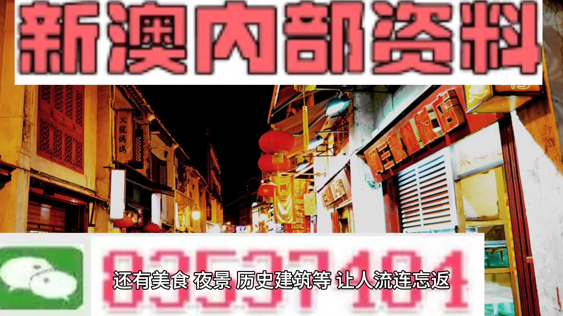 2024澳門免費(fèi)精準(zhǔn)6肖,澳門彩票預(yù)測(cè)，探索2024年精準(zhǔn)六肖的秘密