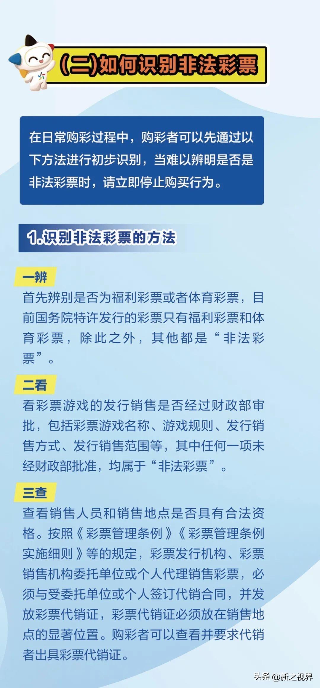 澳門天天彩期期精準,澳門天天彩期期精準——揭示背后的違法犯罪問題