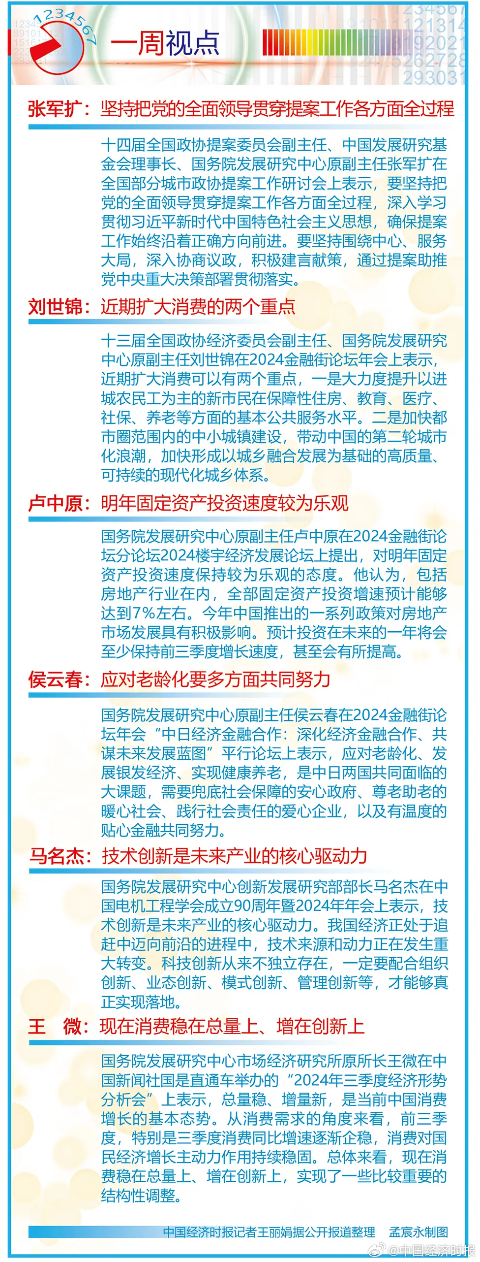 2024最新奧馬免費資料生肖卡,揭秘2024最新奧馬免費資料生肖卡，探尋背后的奧秘與價值