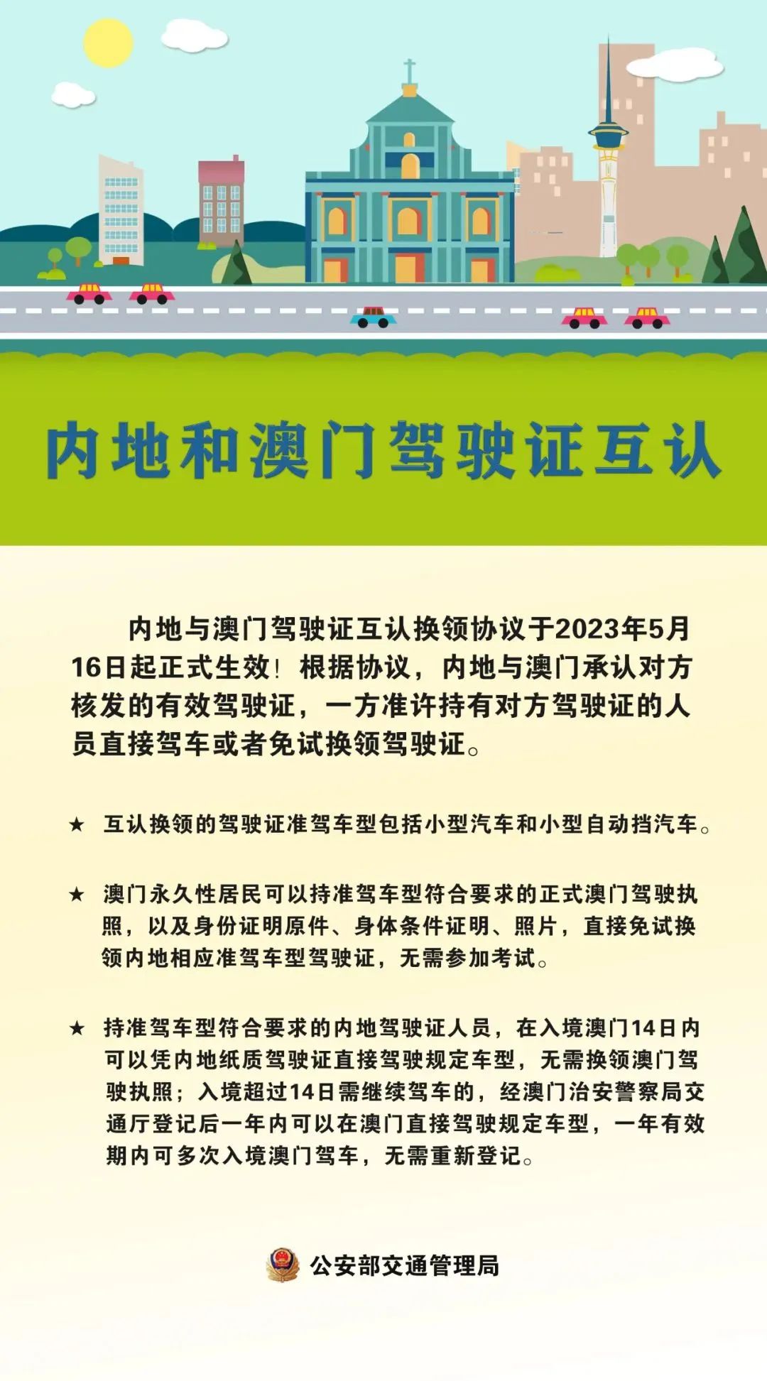 澳門精準資料大全免費,澳門精準資料大全免費，揭示背后的風(fēng)險與真相