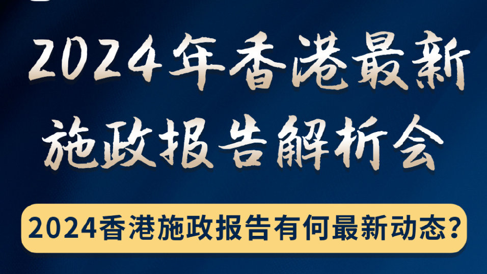 2024年香港正版內(nèi)部資料,探索香港，2024年正版內(nèi)部資料的深度解讀