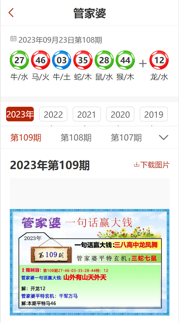 管家婆2024免費(fèi)資料使用方法,管家婆軟件，探索2024免費(fèi)資料的使用方法